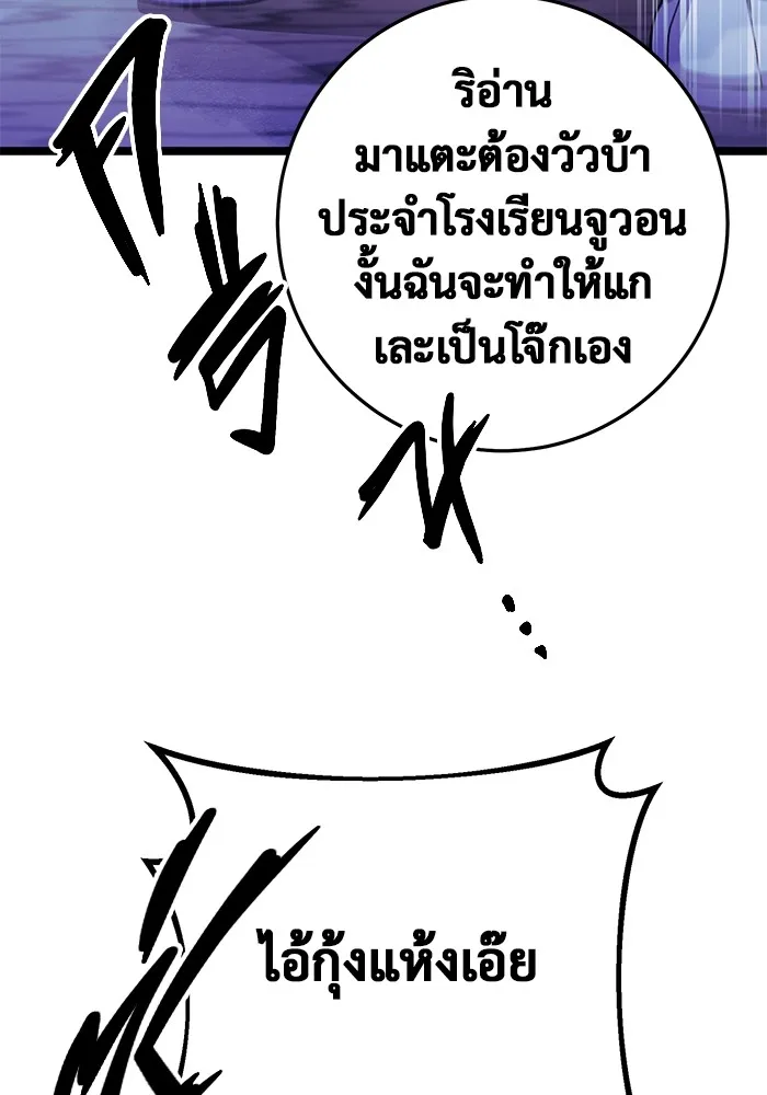 ราชินีนักบู๊ ตอนที่ 6 รูปที่ 145