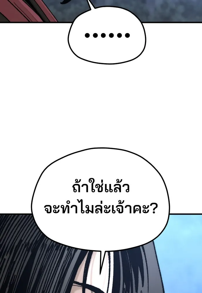 เส้นทางสู่เทพมาร ตอนที่ 129 รูปที่ 164