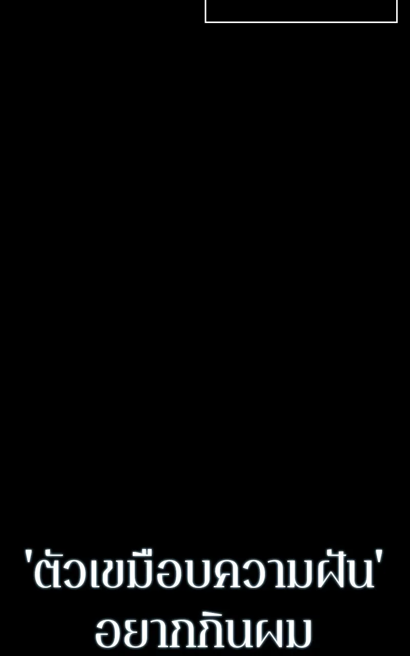Omniscient Reader อ่านชะตาวันสิ้นโลก ตอนที่ 34 สิ่งที่กินไม่ได้ (3) รูปที่ 29