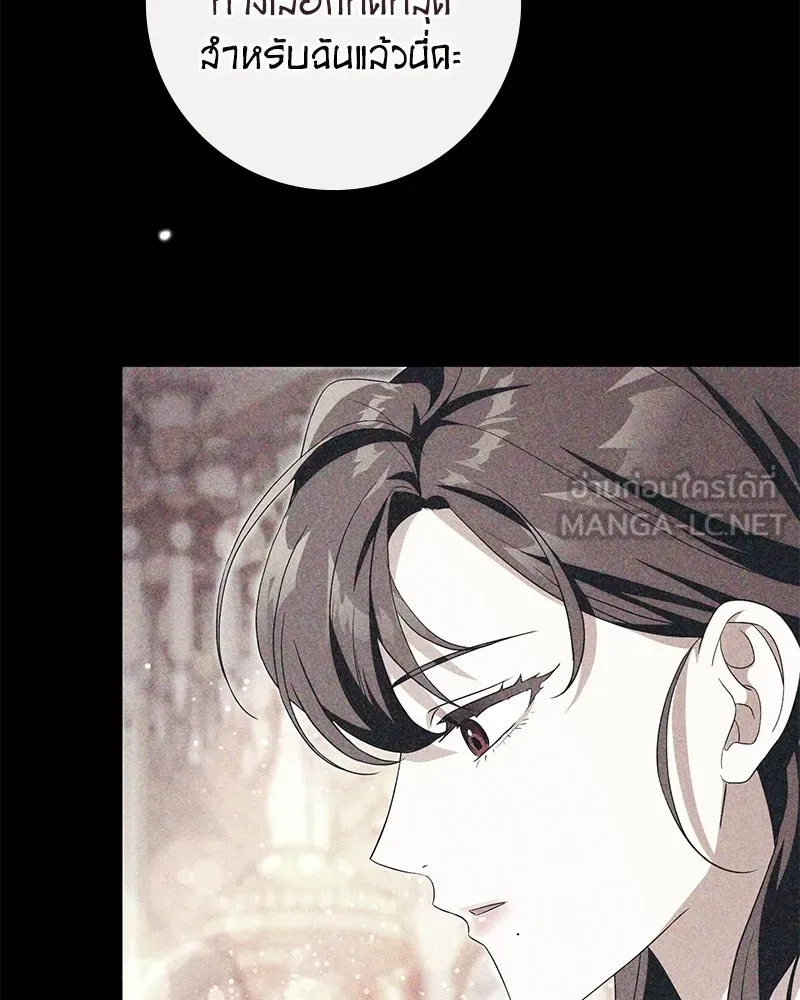 ดัชเชสเชลย ตอนที่ 40 รูปที่ 114