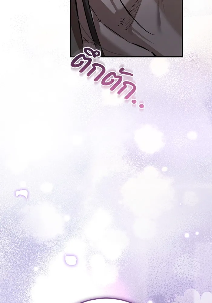 ยามหมาป่าทมิฬเพรียกหา ตอนที่ 4 รูปที่ 188