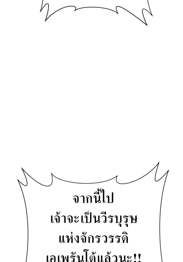 ชิงชีวิตพลิกลิขิตชะตา ตอนที่ 98. พิธีแต่งตั้ง รูปที่ 143