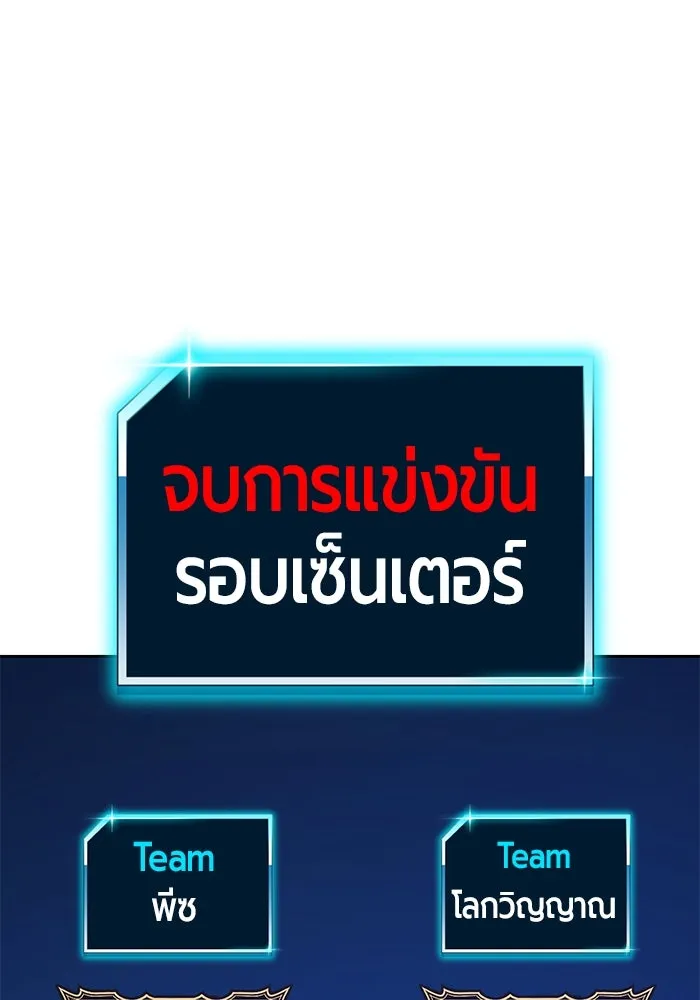 +99 ท่อนไม้พร้อมบวก ตอนที่ 44 ฝันลางร้าย รูปที่ 332