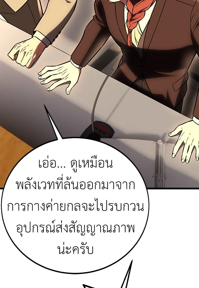 ไอ้เพลเยอร์นั่น ฉันฆ่ามันเอง ตอนที่ 49 รูปที่ 121
