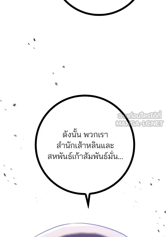 ดาบแห่งจักรพรรดิ ตอนที่ 16 รูปที่ 12