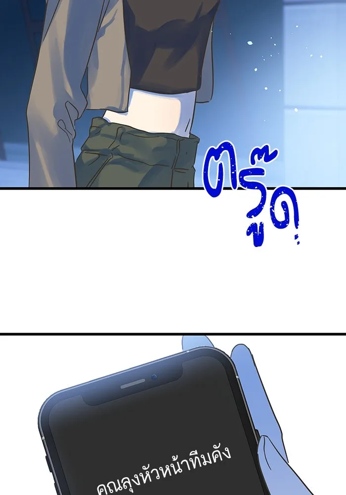 ฉันมันร้าย หรือเพราะโลกไม่น่ารัก ตอนที่ 193 รูปที่ 56