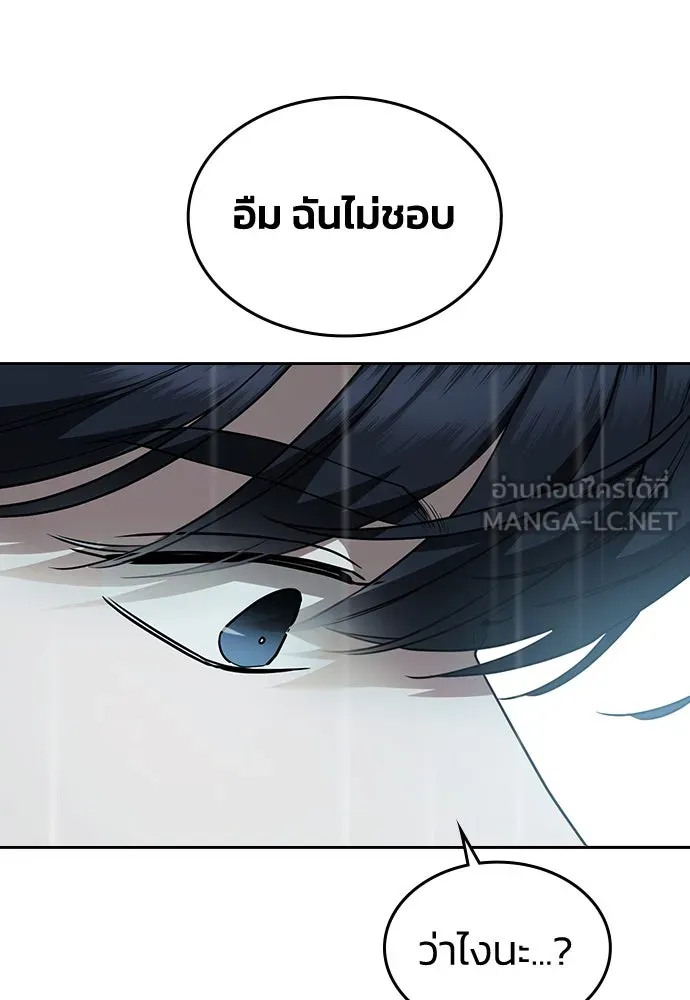 รักแล้วห้ามเลิก ตอนที่ 19 รูปที่ 39