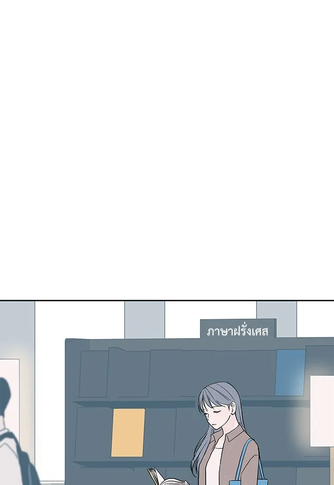 ถ่านไฟเราไม่เก่าเลย ตอนที่ 51 (ตอนจบ) รูปที่ 43