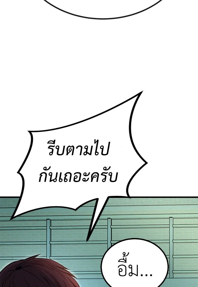 ผู้คุมหมายเลข 0 ตอนที่ 39 รูปที่ 32