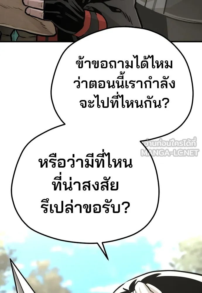 เส้นทางสู่เทพมาร ตอนที่ 96 รูปที่ 54