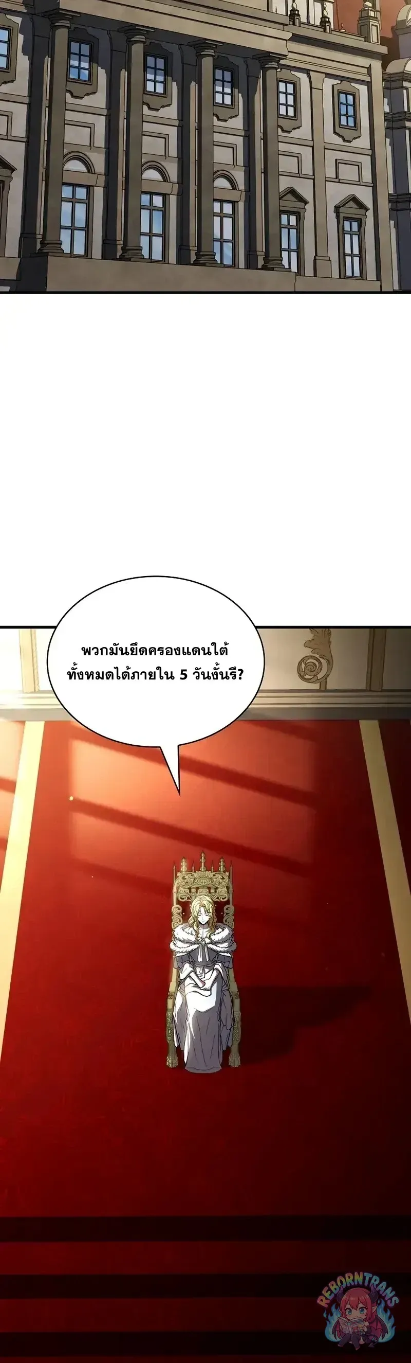 Return of The Unrivaled Spear Knight ตอนที่ ตอนที่ 182 รูปที่ 20