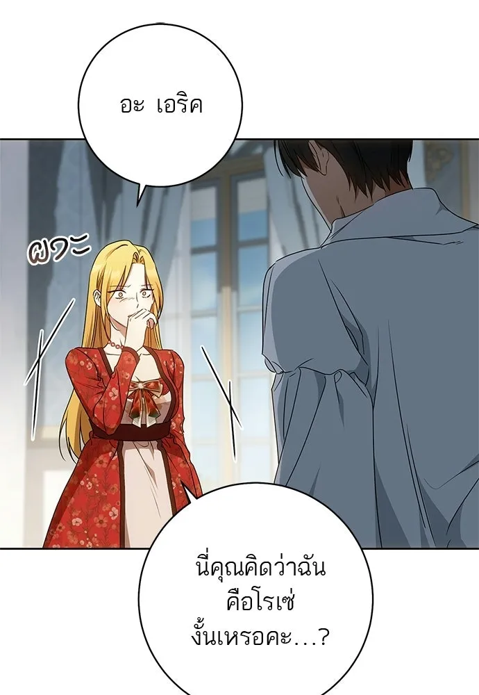 อยากได้ ก็เอาไป ตอนที่ 42 รูปที่ 53
