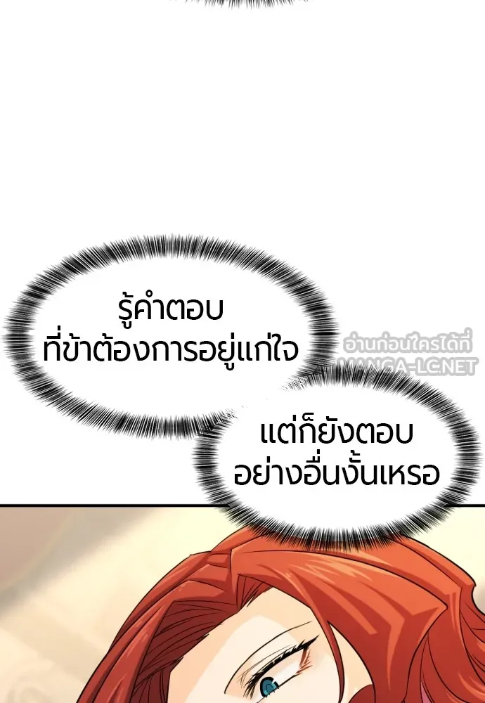 ยอดสถาปนิกผู้พิทักษ์อาณาจักร ตอนที่ 37 รูปที่ 36