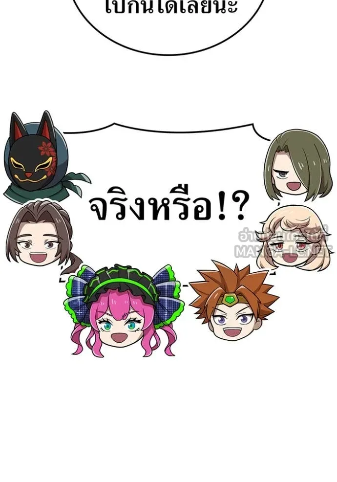 ฮันเตอร์สกิลโกง ตอนที่ 83 รูปที่ 148