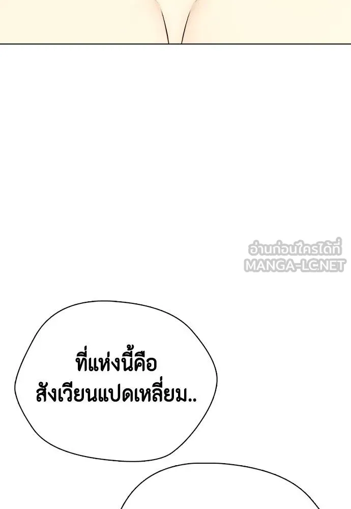 หมาหัวเน่า ตอนที่ 100 รูปที่ 162