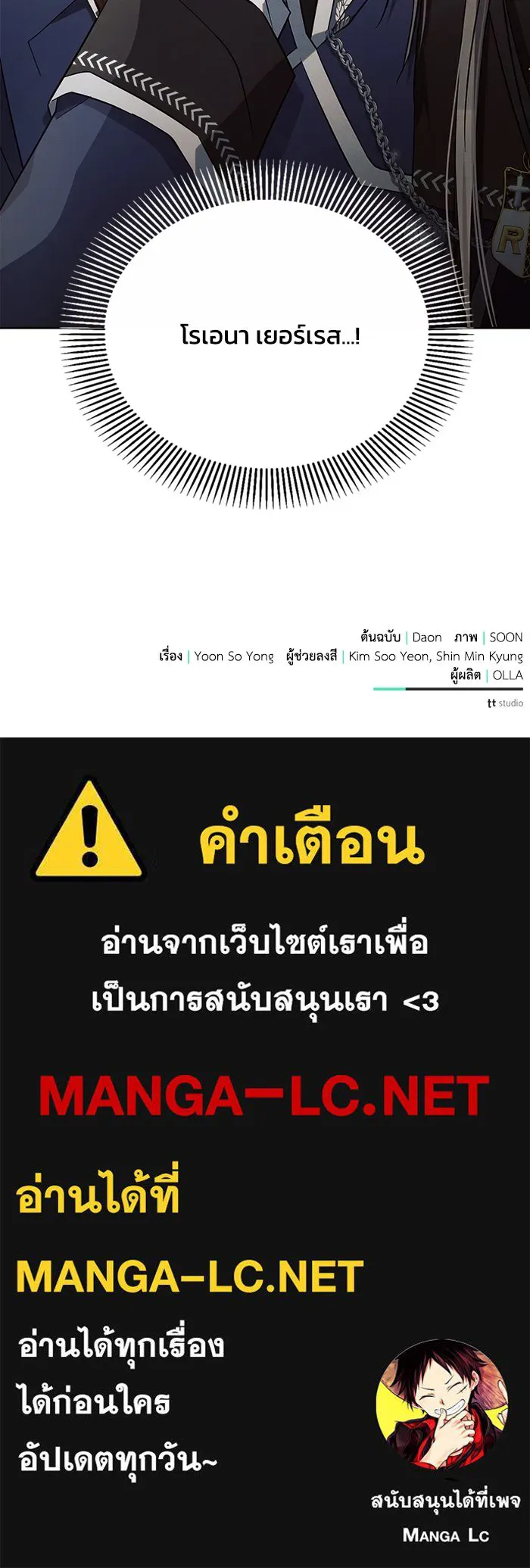 แอชสตาร์ต ตอนที่ 17 รูปที่ 148