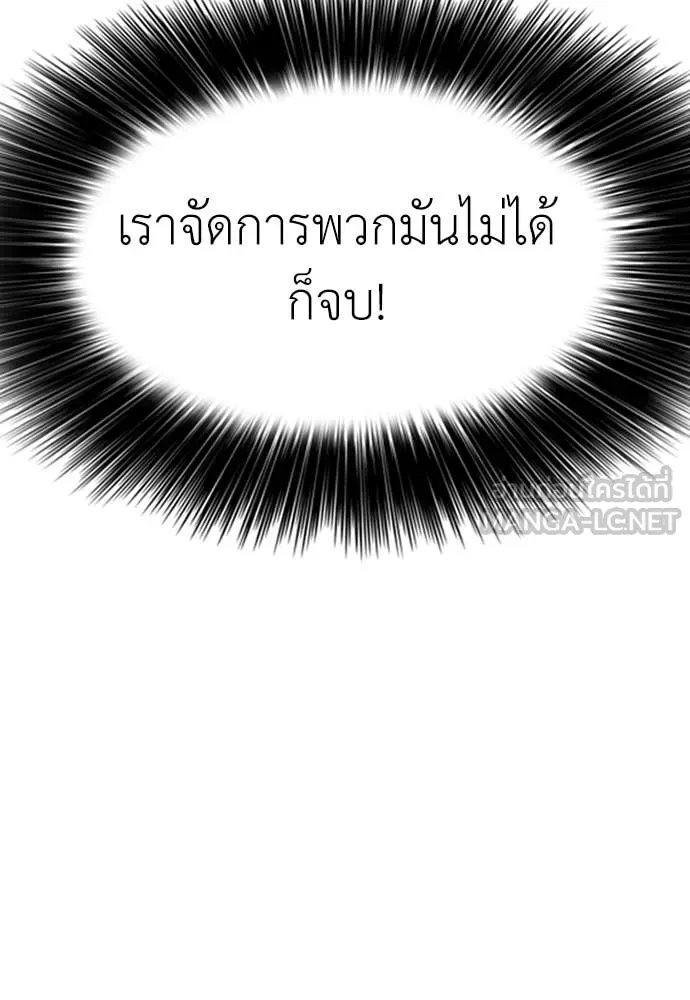 ผู้กล้าฝ่า ตอนที่ 19 รูปที่ 118