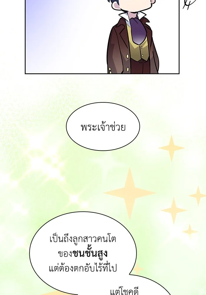 ฟิลเลียโรเซ่กับคำทำนายแห่งมงกุฎหนาม ตอนที่ 55 รูปที่ 50