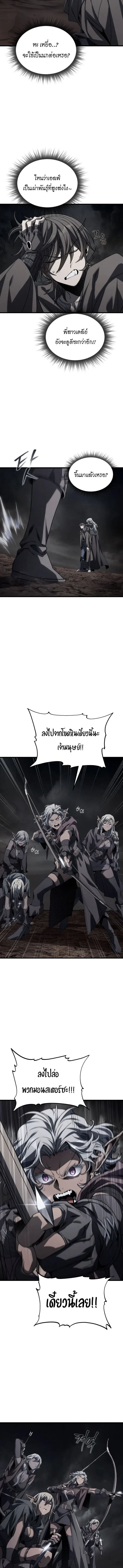Sandmancer of the Scorched Desert จ_กรพรรด_ทรายในโลกาว_นาศ ตอนที่ ตอนที่ 25 รูปที่ 2