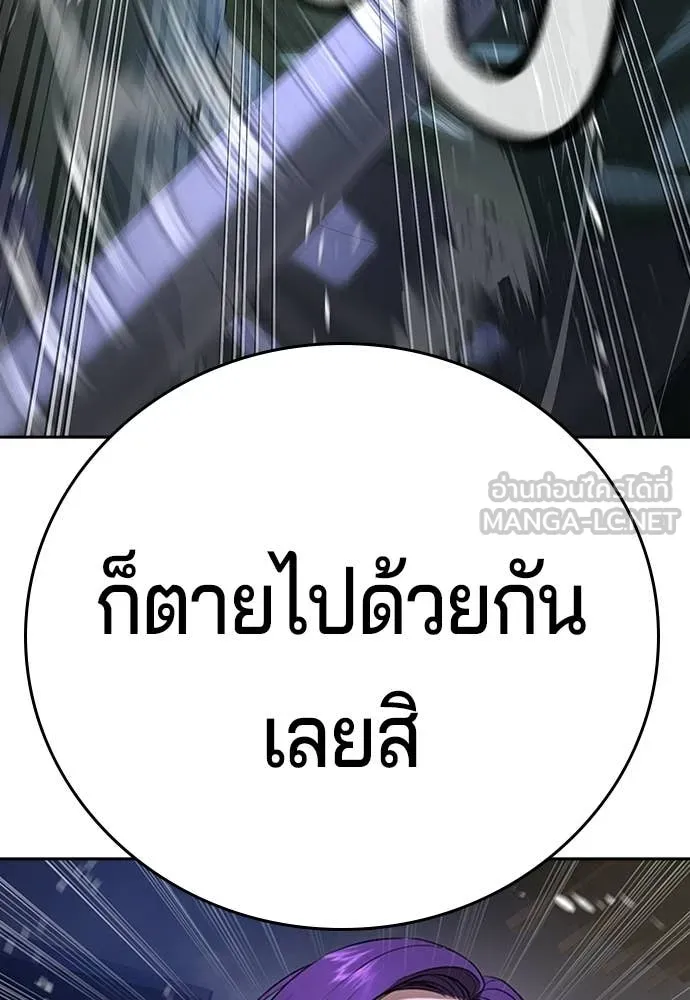 คูเซรา ตอนที่ 53 รูปที่ 28