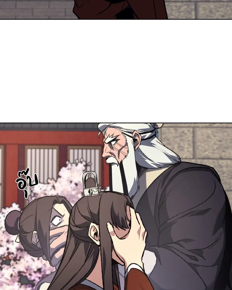 เกิดอีกทีเป็นว่าที่ประมุขลัทธิมาร ตอนที่ 45 รูปที่ 181