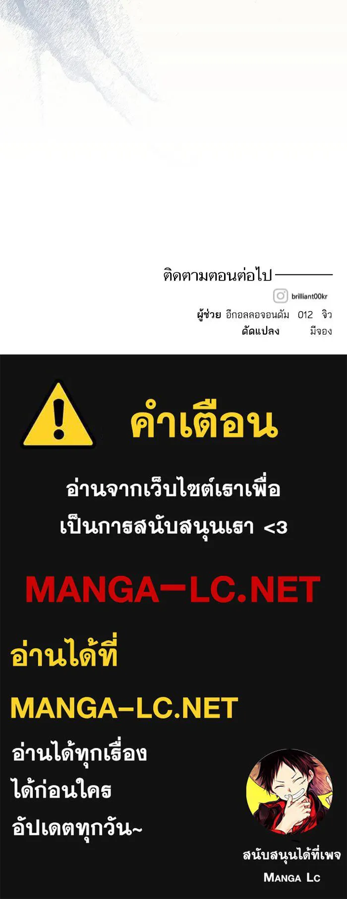 บุตรสาวของดยุกปีศาจ ตอนที่ 157 รูปที่ 102