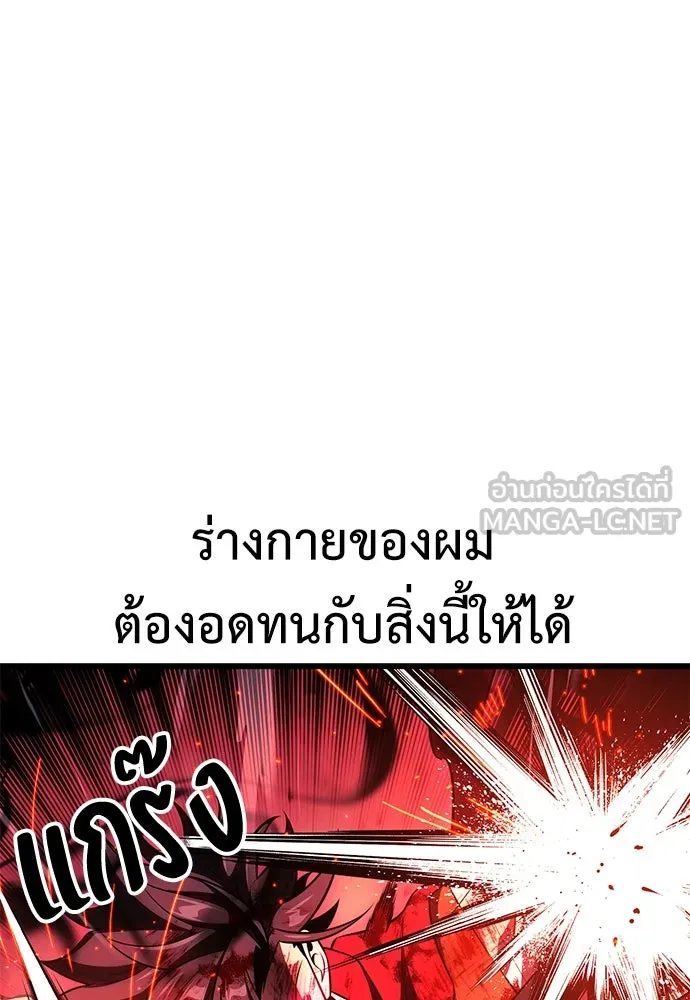 ไอ้เพลเยอร์นั่น ฉันฆ่ามันเอง ตอนที่ 51 รูปที่ 84