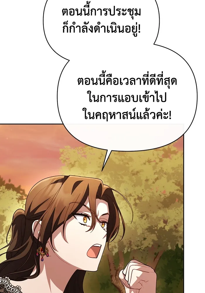 อยู่ดี ๆ ก็มีนางเอกนิยายเป็นเพื่อนบ้าน ตอนที่ 58 รูปที่ 52