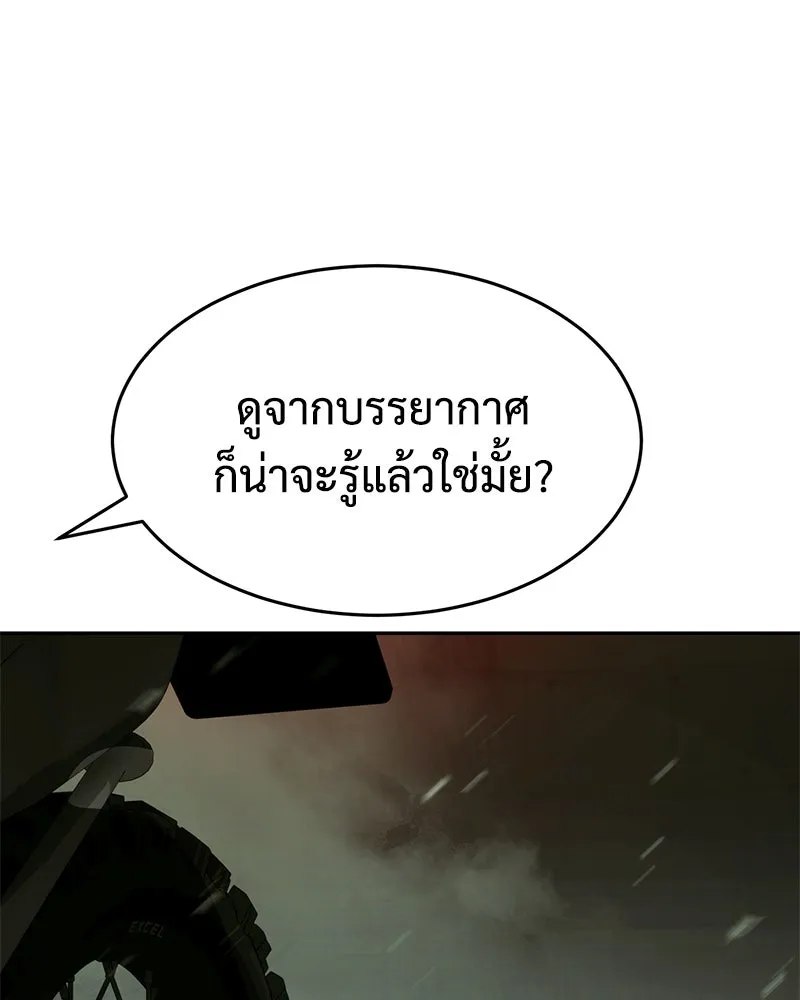 แบคXX ตอนที่ 168 รูปที่ 179