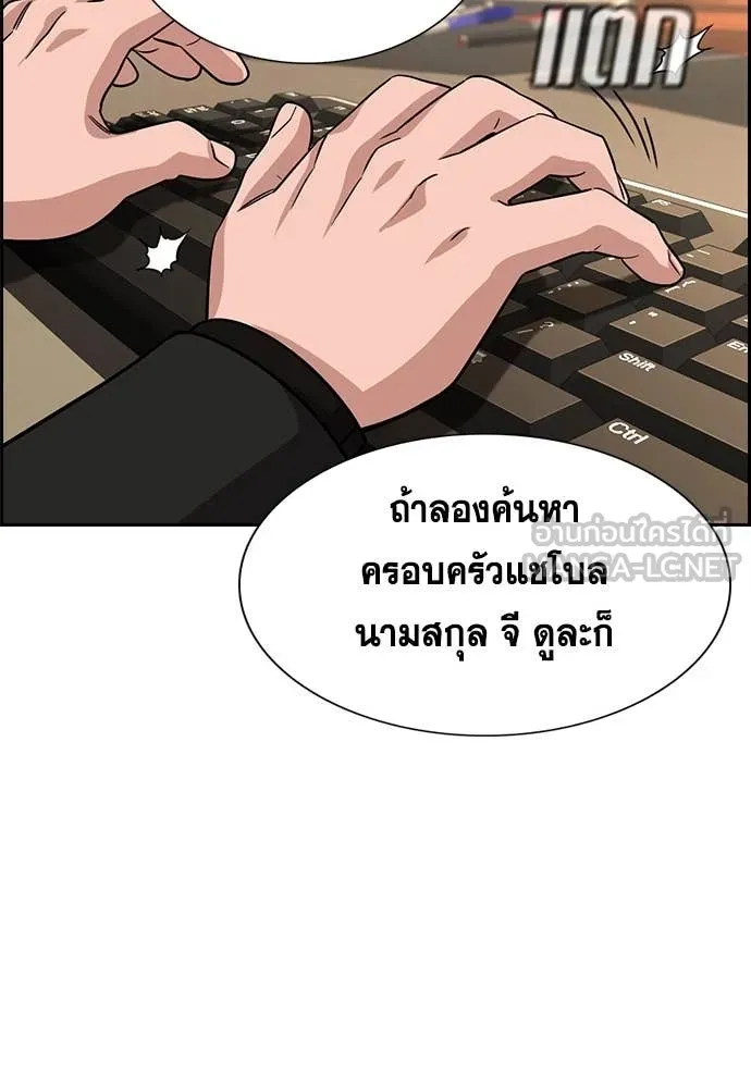 การศึกษาที่แท้จริง ตอนที่ 238 รูปที่ 65