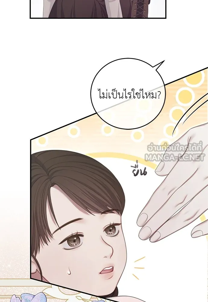 สาวใช้อย่างฉัน ขอเลือกหันหลังให้นาย ตอนที่ 32 รูปที่ 54