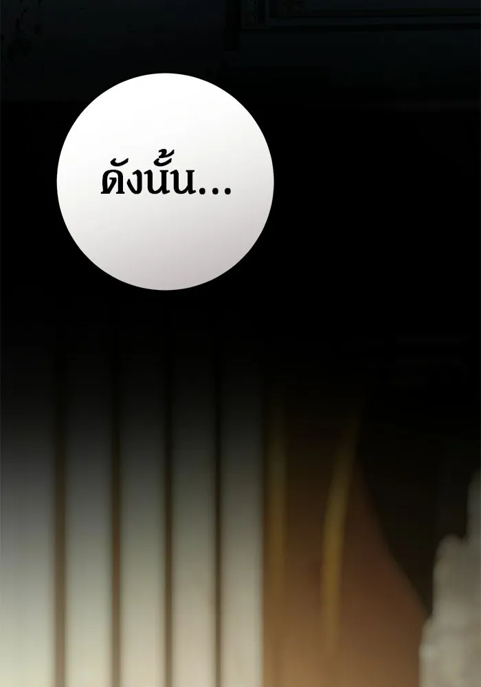 เบื้องหลังรอยยิ้มของเจ้าหญิง ตอนที่ 89 รูปที่ 179