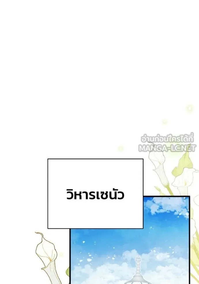 รักนะคะ ป๊ะป๋า ตอนที่ 45 รูปที่ 97