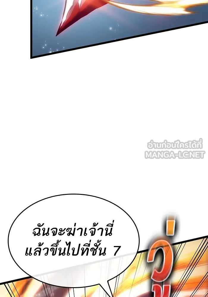 หลังวันสิ้นโลก ตอนที่ 107 รูปที่ 30