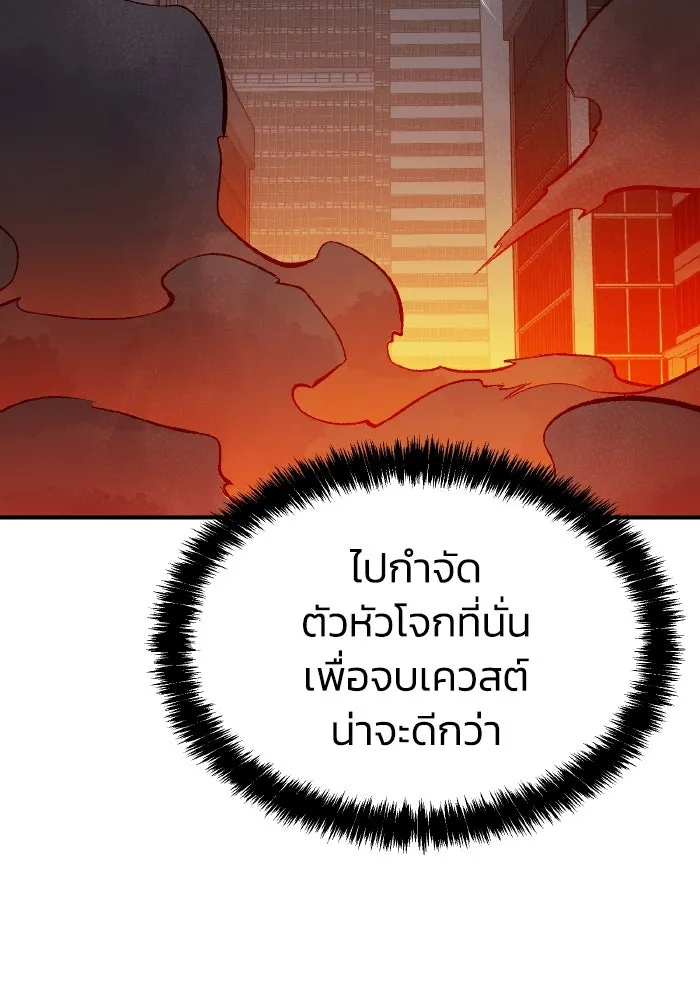 The Lone Necromancer ตอนที่ 69 รูปที่ 127