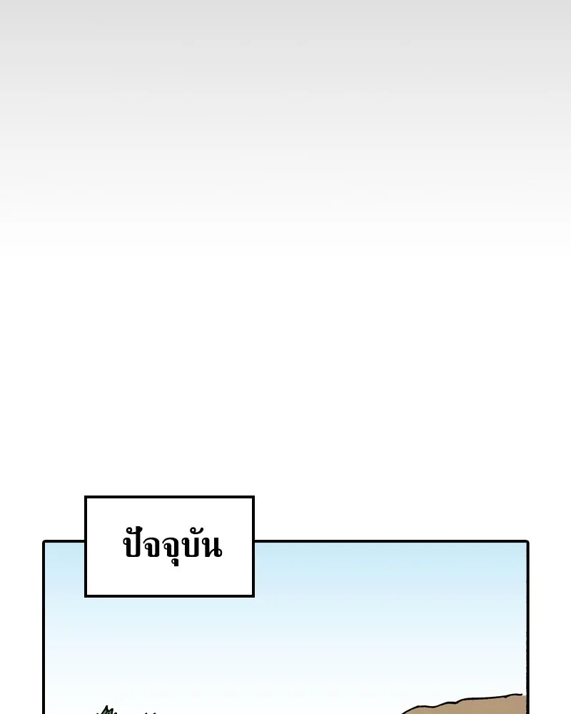 เคลวาเทส อสูรจอมราชัน ตอนที่ 24 กลิ่นของเมล็ด รูปที่ 56