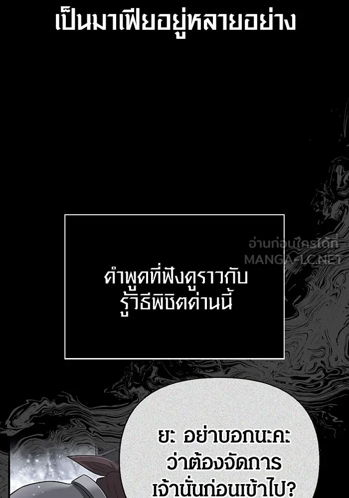 เอาชีวิตรอดในเกมฉบับคนเถื่อน ตอนที่ 72 pk รูปที่ 75
