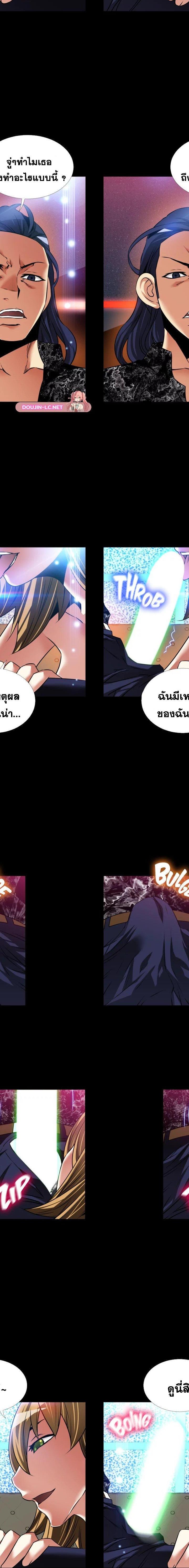 Love Parameter ตอนที่ 112 11