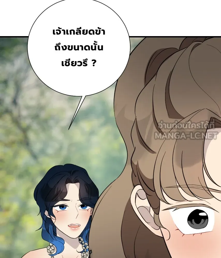 จันทร์เจ้า ตอนที่ ตอนที่ ๕๘  หนีหน้า รูปที่ 117