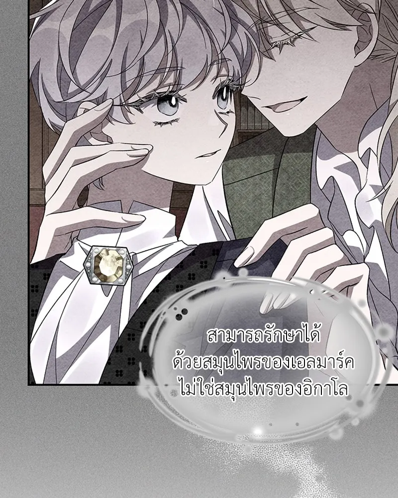 โอ้ ศัตรูที่รัก ตอนที่ 53 รูปที่ 53