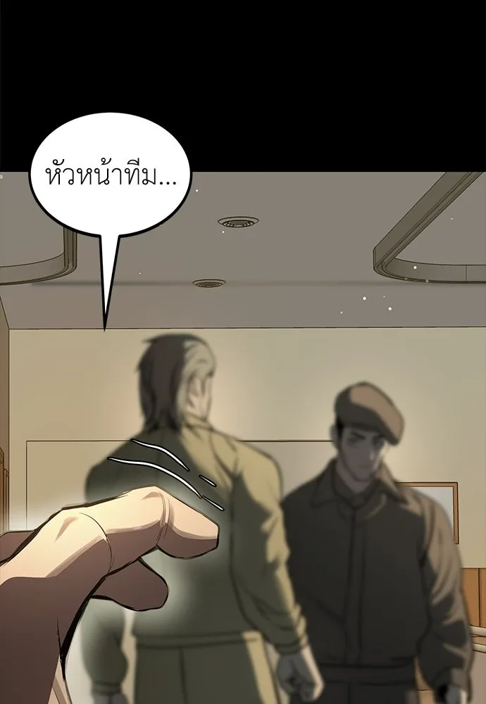 ผู้คุมหมายเลข 0 ตอนที่ 29 รูปที่ 40