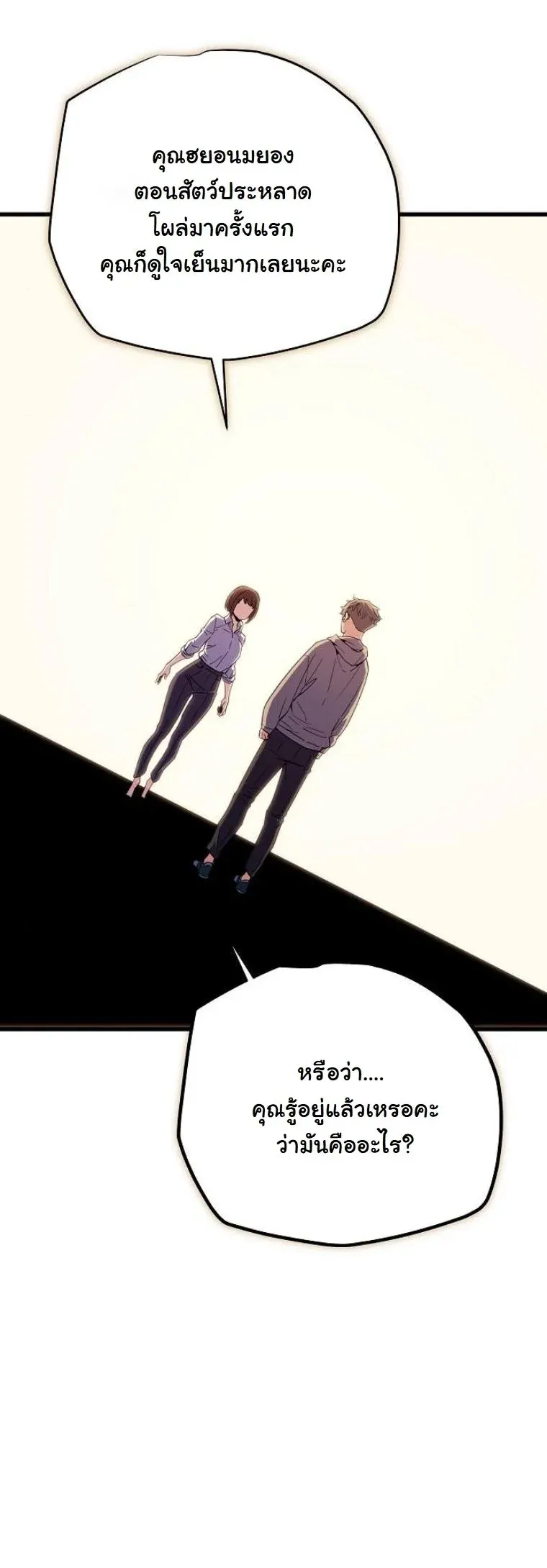 Starting With 13 Hidden Traits เก_ดใหม_ในเกมพร_อมค_ณสมบ_ต_ล_บ 13 ประการ ตอนที่ ตอนที่ 11 รูปที่ 17