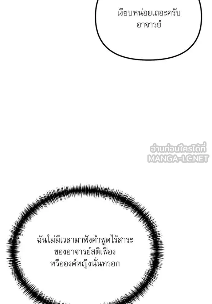 อัศวินดำล่าท้าเวลา ตอนที่ 115 รูปที่ 166