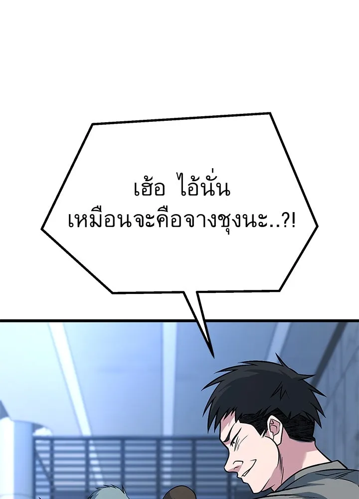 ราชาลานประลอง ตอนที่ 62 รูปที่ 154