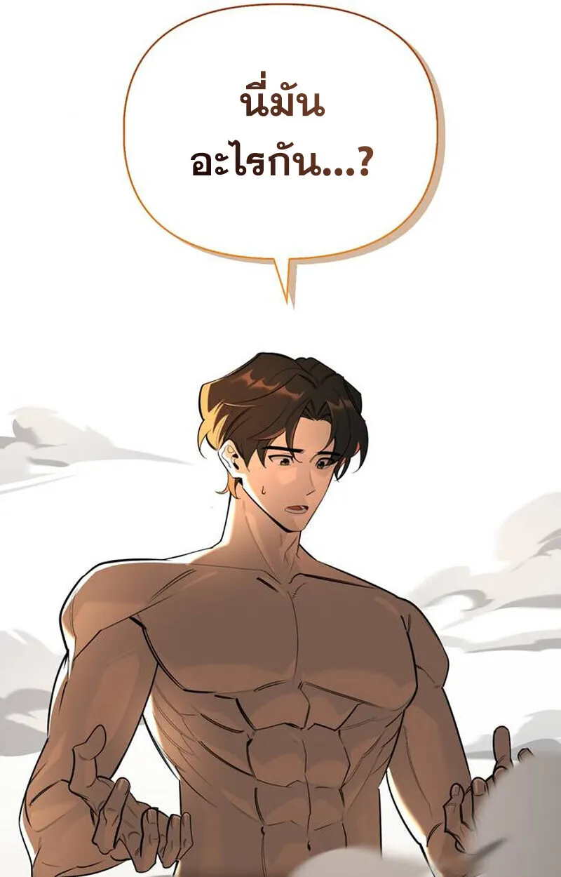 S-Class Hunter Heals with Monsters ฮ_นเตอร_ ระด_บแกร_งก_บฟาร_มมอนสเตอร_ส_ดป_วน ตอนที่ ตอนที่ 1 รูปที่ 245