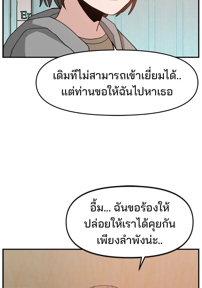 ห้องเรียนสาวแสบ ตอนที่ 93 รูปที่ 49