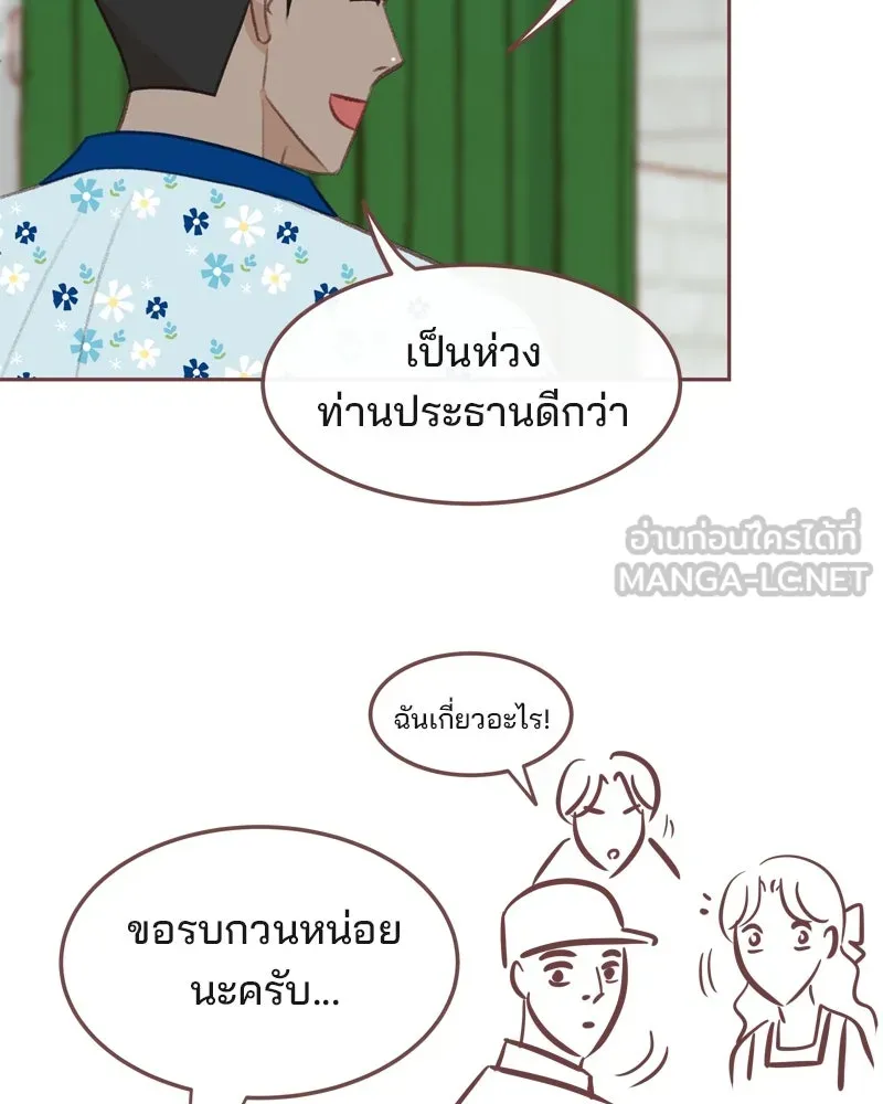 เพียงลมหนาว ตอนที่ 23 รูปที่ 27