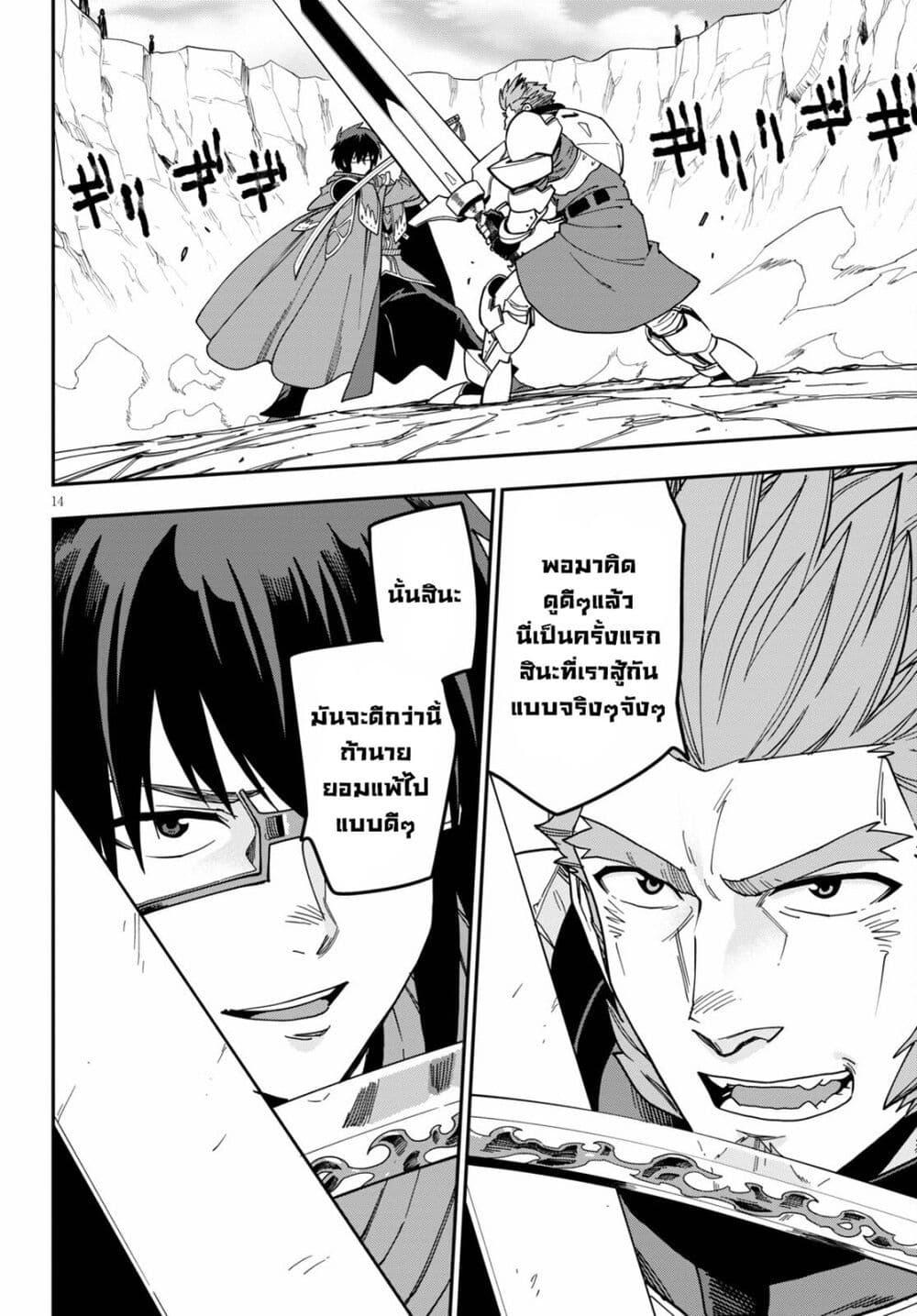 Manga-lc-com อ่านมังงะ อ่านการ์ตูน ออนไลน์ ฟรี Konjiki no Moji Tsukai – Yuusha Yonin ni Makikomareta Unique Cheat ตอนที่ 1 2 3 4 5 6 7 8 9 10 11 12 13 14 ฟรี ไม่มีโฆษณา Manga-lc - อ่าน มังงะ อ่าน การ์ตูน ออนไลน์ อ่านมังงะ ฟรี