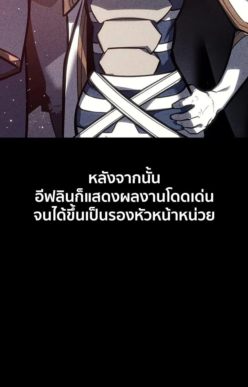 Regressing as the Reincarnated Bastard of the Sword Clan ตอนที่ ตอนที่ 62 รูปที่ 63