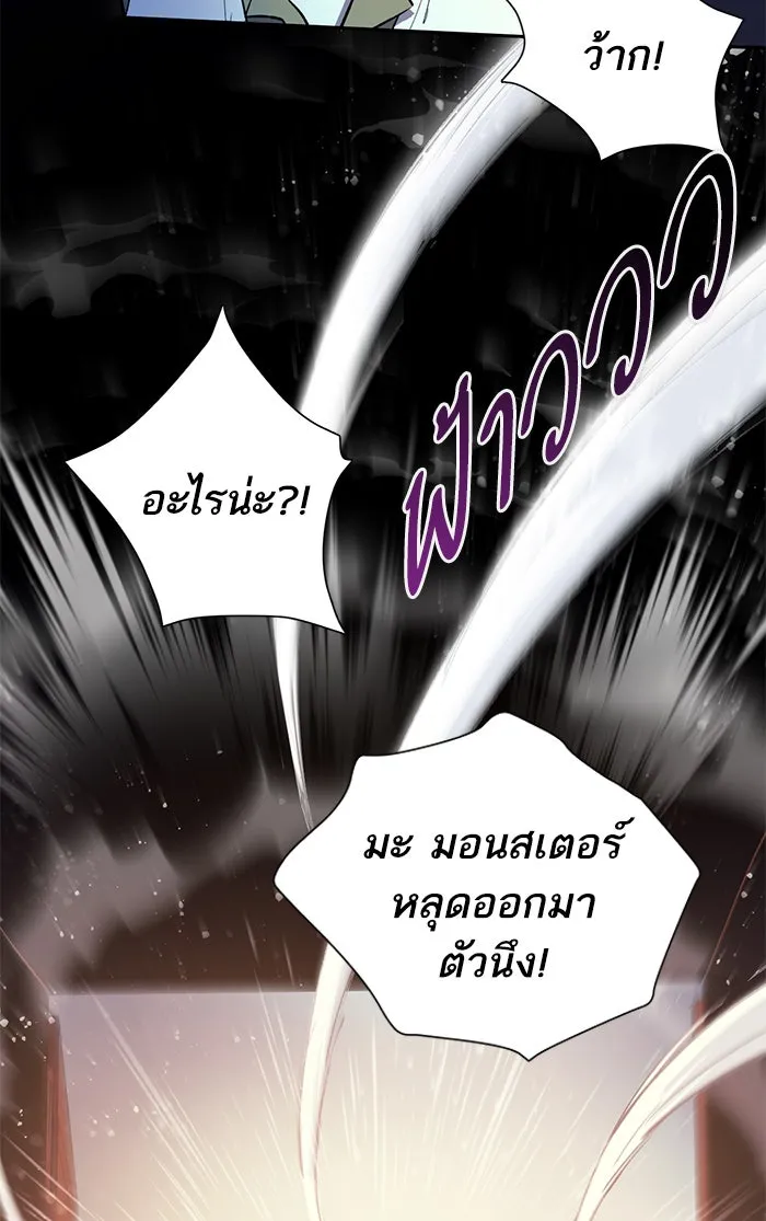 My S-Class Hunters ตอนที่ 56 เหล่าผองเพื่อนอสูรตัวใหม่ รูปที่ 5